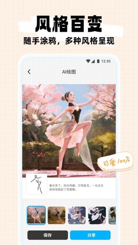 简笔成画 1.1.6.101 安卓版 2