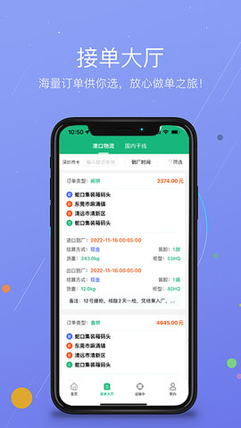 运运通 1.1.1 安卓版 1