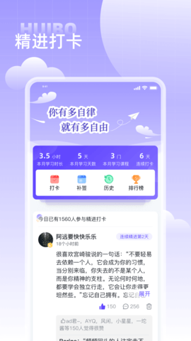 汇播学堂 2.6.3 安卓版 2