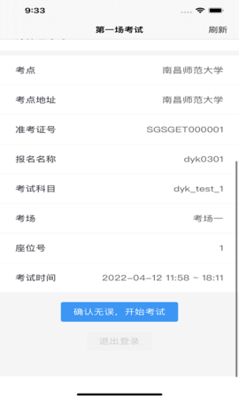 云考通软件 1.1.3 安卓版 3