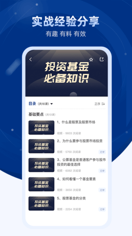 普益商学 1.3.9 安卓版 4