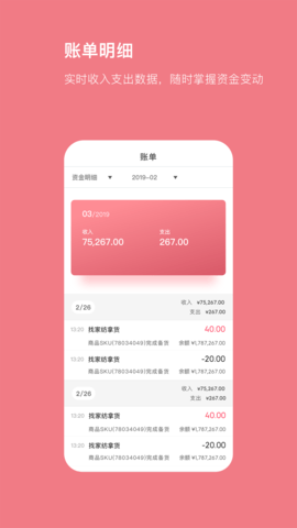 找家纺商户版 2.1.8.1 安卓版 1