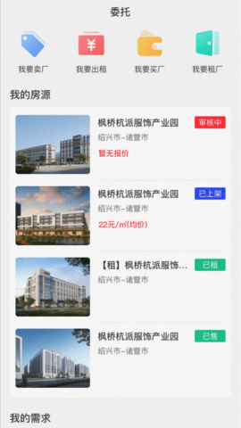 厂牛牛 V1.0.5 安卓版 1