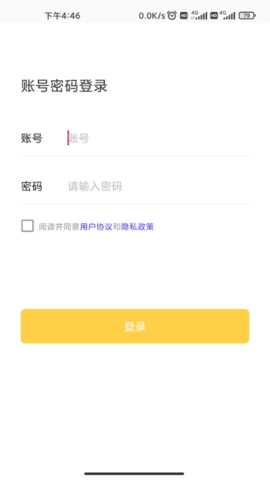 丝路通 2.8.4 安卓版 3