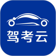 驾考云