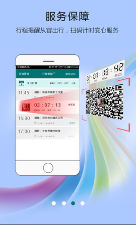 友闲人才 4.2.6 安卓版 2