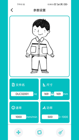 MKSLaser 2.2.7 安卓版 4