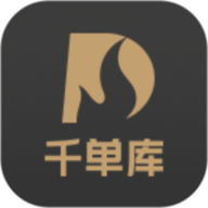 千单库