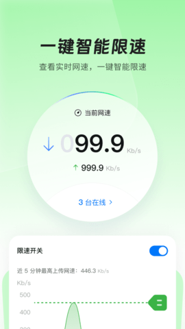 爱智 3.5.1 安卓版 3