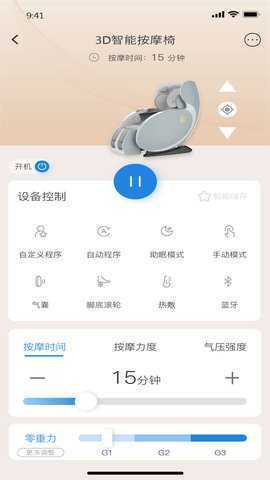 芝华仕头等舱 1.0.18 安卓版 1