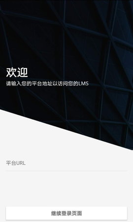 GoLearn 1.4.8 安卓版 3
