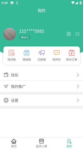 晶灵小铺 1.0.43 安卓版 2
