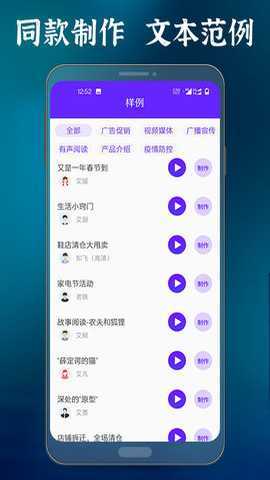 语音合成大师 1.2.1 安卓版 2