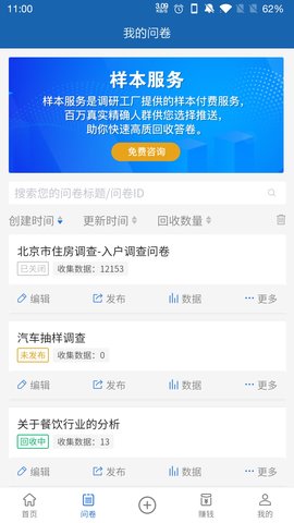 调研工厂 1.0.29 安卓版 2