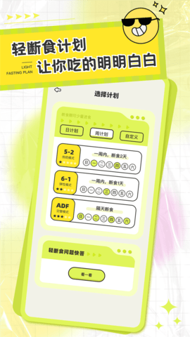 卡路里笔记 1.0.0 安卓版 2