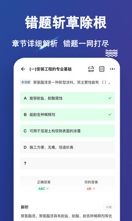 二级造价师练题狗 3.1.0.0 安卓版 2