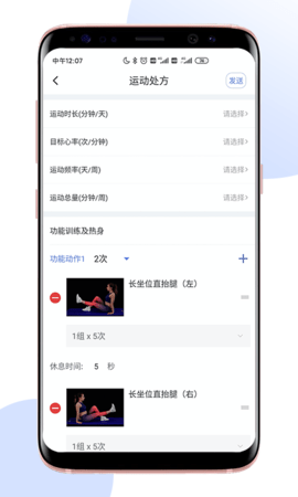 术康医生Pro 2.5.0 安卓版 2