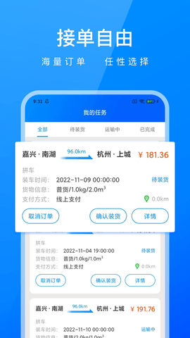 智运物流司机端 1.0.3 安卓版 2