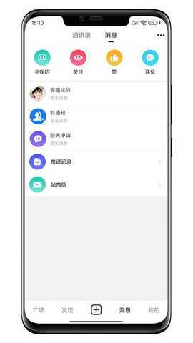 太和圈 1.5.2 安卓版 1