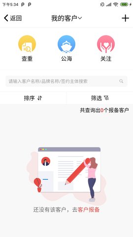 潮工作 9.2.5 安卓版 4