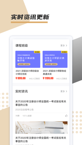 文墨学堂 1.0.10 安卓版 2