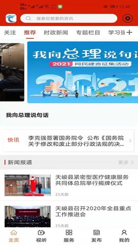 大美天峻 0.1.4 安卓版 2