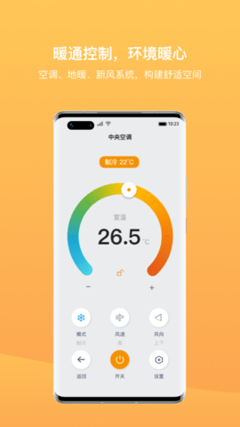 迪惟智能 3.8.1 安卓版 2