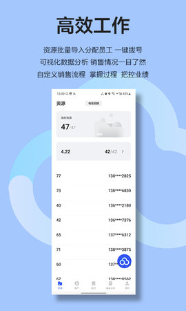 云即通 2.69 安卓版 2