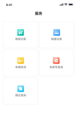 批批车 1.11.36 安卓版 2