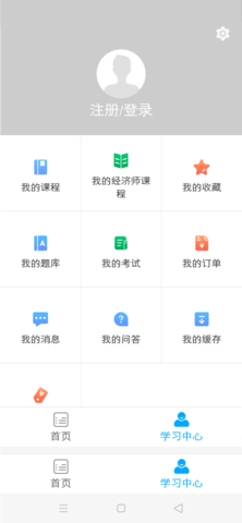 糯米学堂 1.8.1 安卓版 3