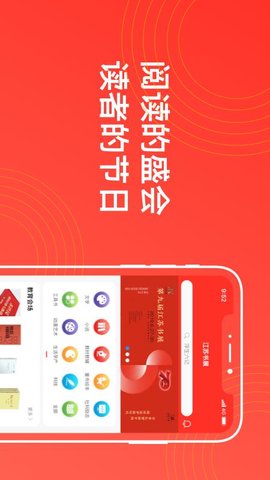 江苏书展 5.0.4 安卓版 1