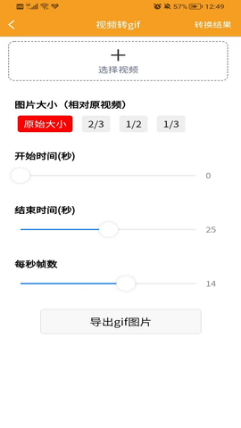 视频压缩器 1.2.9 安卓版 1