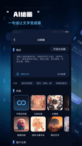 AI小助理 v1.5.6 安卓版 2