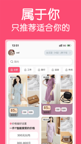 搭你 1.1.0 安卓版 1