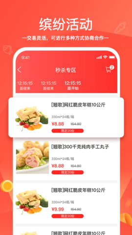 货易链 2.0.0 安卓版 3
