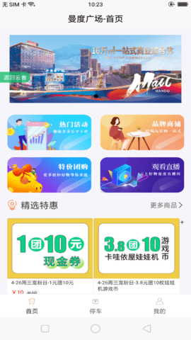 中农云客 1.1.14 安卓版 3