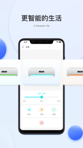 小萨管家 3.60 安卓版 1