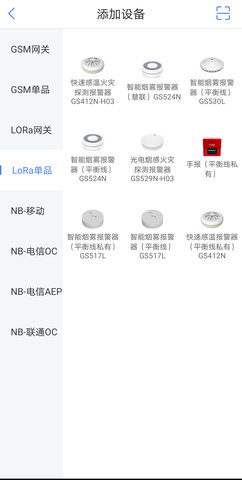 WellLink 1.00.18 安卓版 3