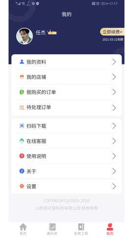 商业本 1.2.6 安卓版 2
