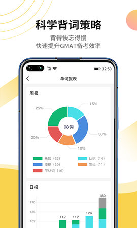 GMAT单词速记 1.0.4 安卓版 2