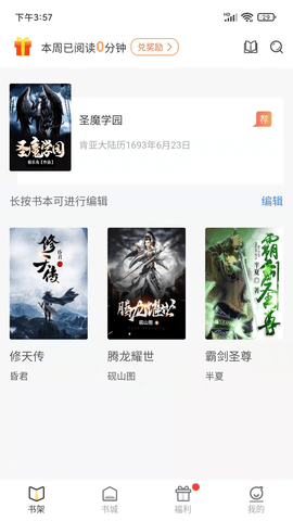 灯读文学 1.1.0 安卓版 2