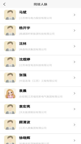 张謇企业家学院 7.0.3 安卓版 2