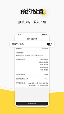 托你商家版 1.9.0 安卓版 1