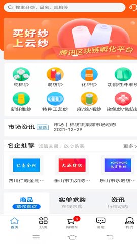 云纱网 2.3.10 安卓版 1