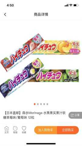 店长直邮 2.6.3 安卓版 3