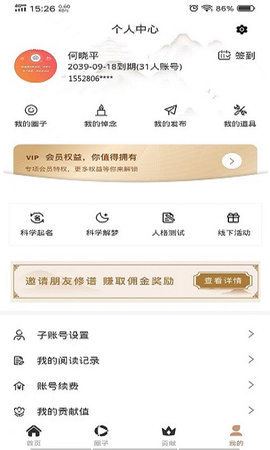 新式族谱 2.2.2 安卓版 3