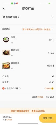 一鲜七 2.1.1 安卓版 2