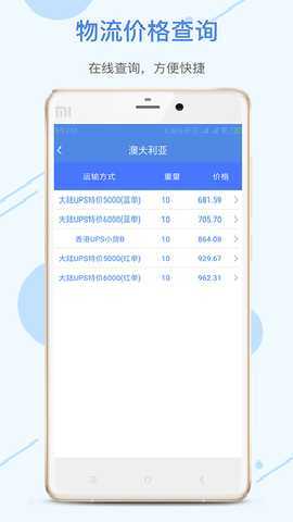 融航国际 1.5.3 安卓版 3