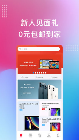 宏百纳供货通 1.7.6 安卓版 3
