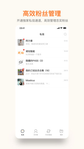 琥珀 7.7.7 安卓版 2